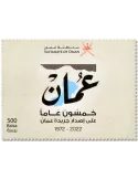 n° 905 - Timbre OMAN Poste