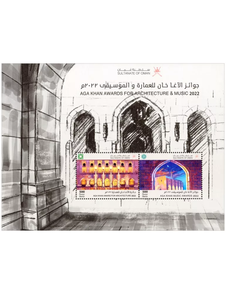 n° 135 - Timbre OMAN Blocs et feuillets