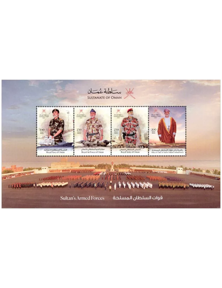 n° 138 - Timbre OMAN Blocs et feuillets