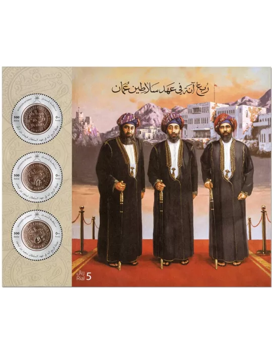 n° 147 - Timbre OMAN Blocs et feuillets