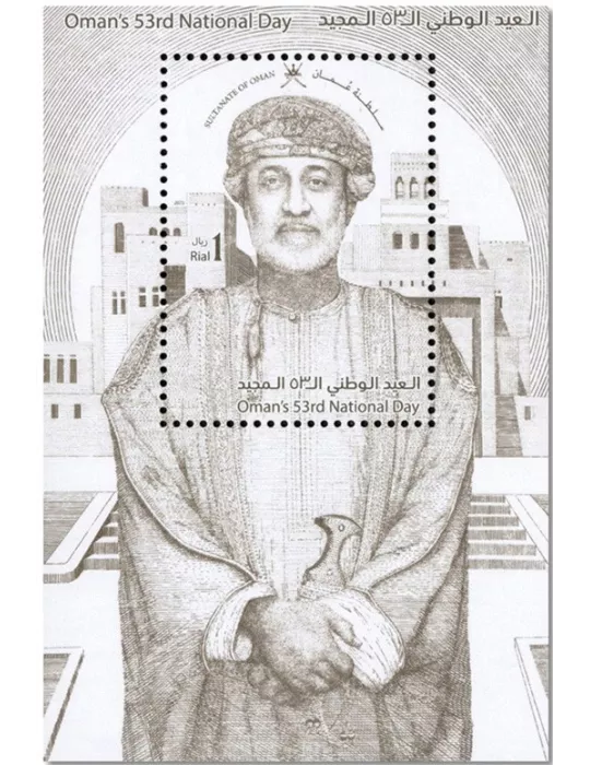 n° 148 - Timbre OMAN Blocs et feuillets