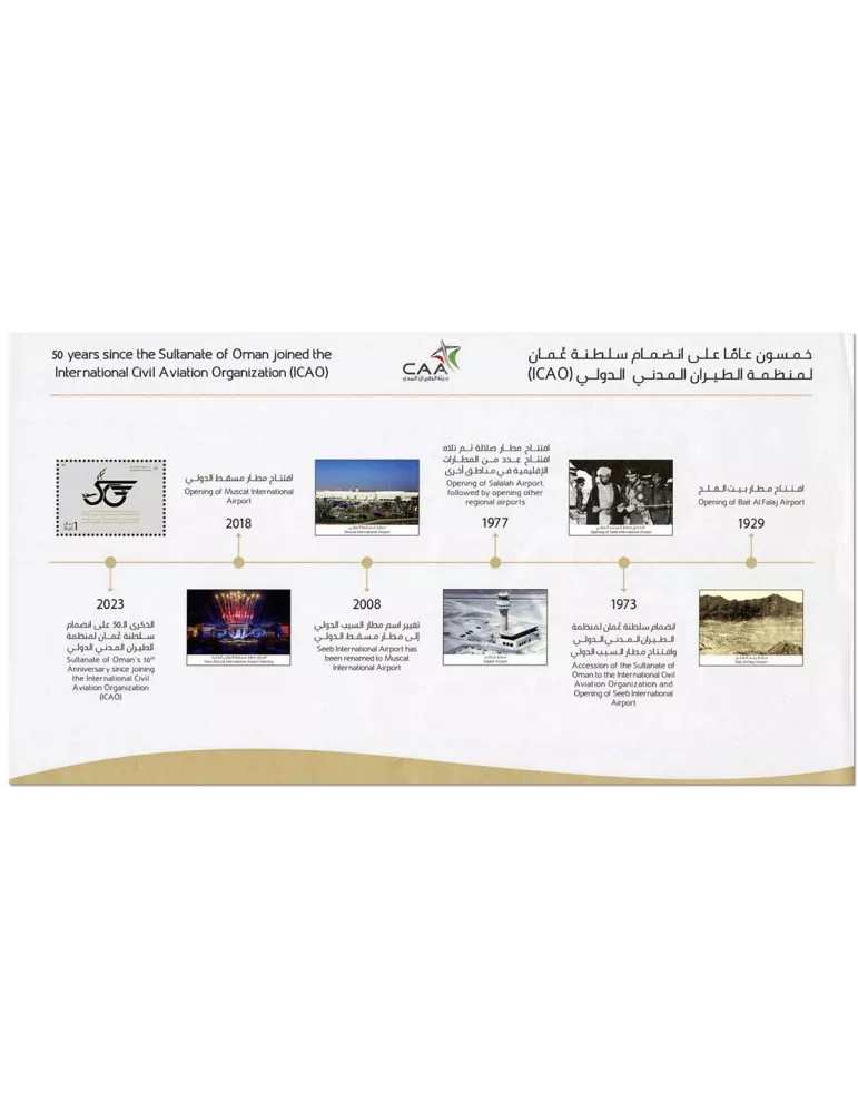 n° 149 - Timbre OMAN Blocs et feuillets