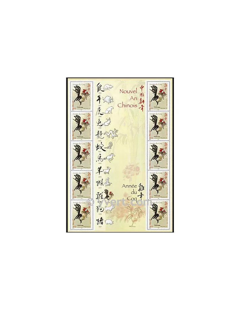 n° F3749 - Timbre France Poste