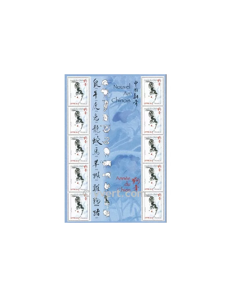 n° F3865 - Timbre France Poste