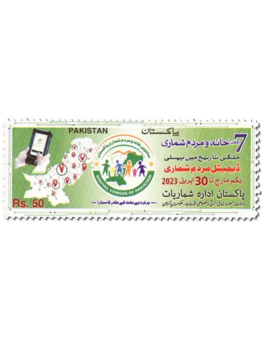 n° 1585 - Timbre PAKISTAN Poste
