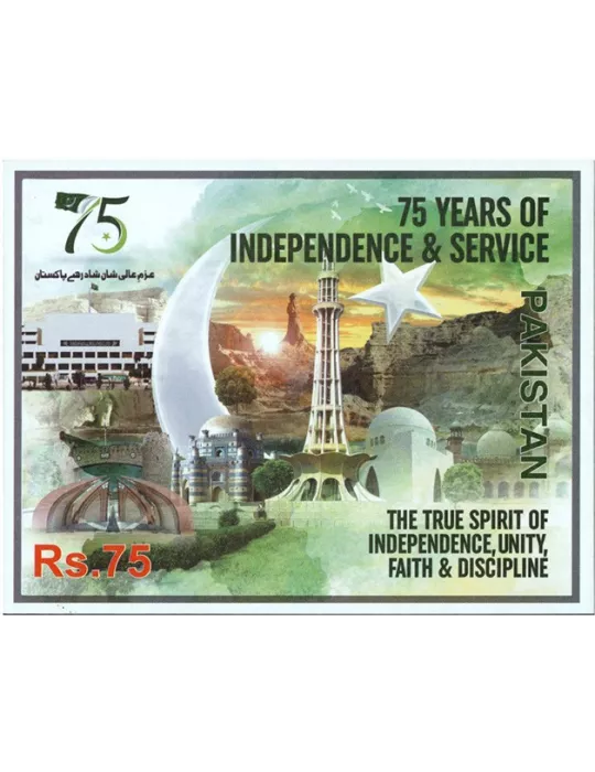 n° 25 - Timbre PAKISTAN Blocs et feuillets