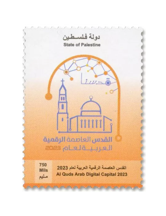 n° 400 - Timbre PALESTINE Poste