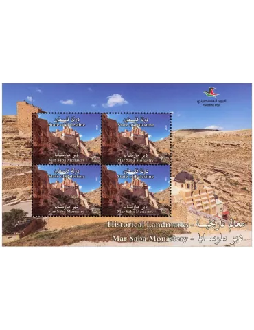 n° 90 - Timbre PALESTINE Blocs et feuillets