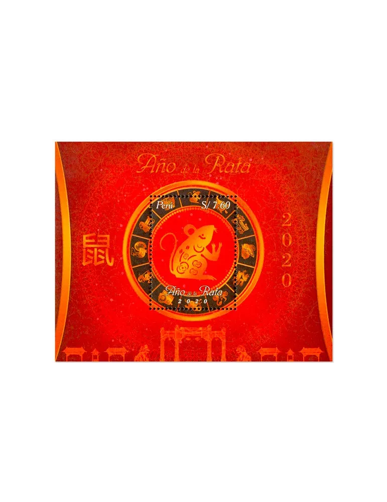 n° 109 - Timbre PEROU Blocs et feuillets