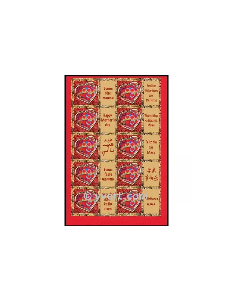 n° F3861B - Timbre France Personnalisés