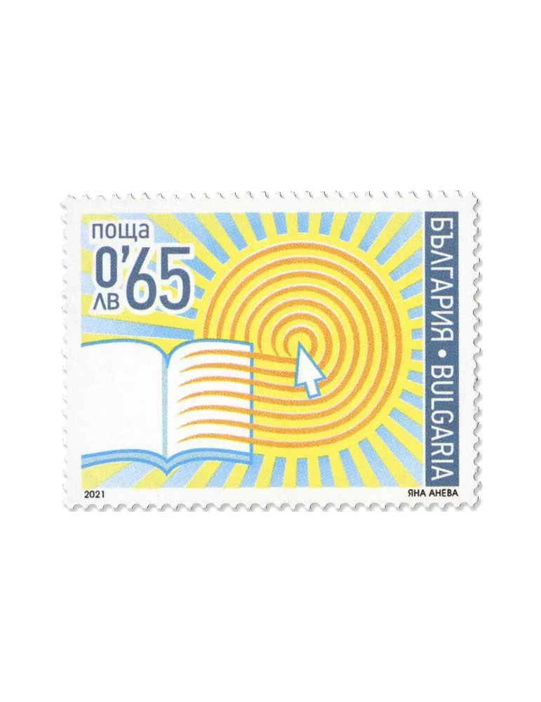 n° 4641 - Timbre BULGARIE Poste