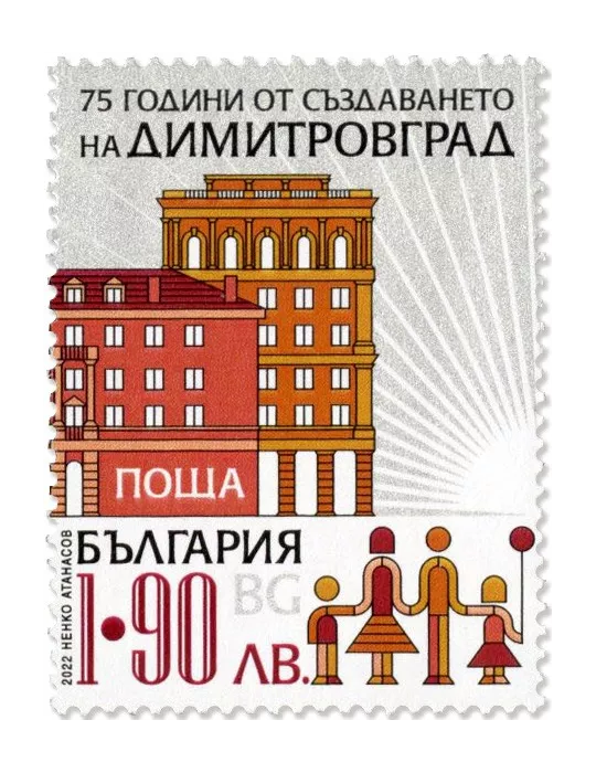 n° 4659 - Timbre BULGARIE Poste