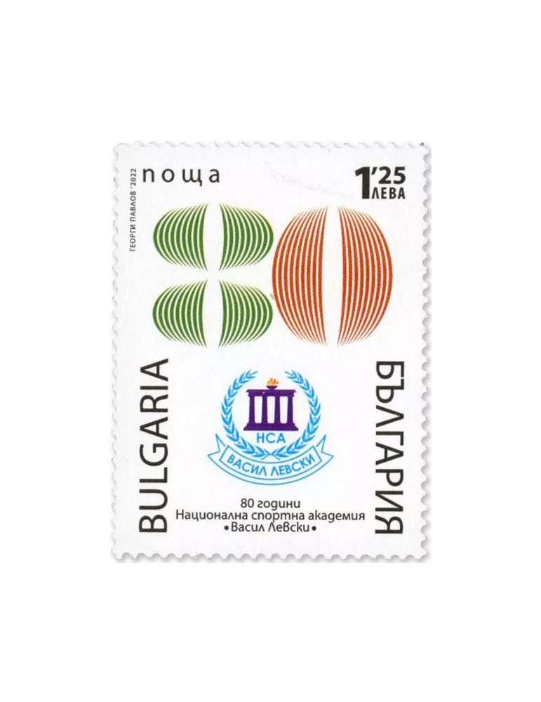 n° 4662 - Timbre BULGARIE Poste