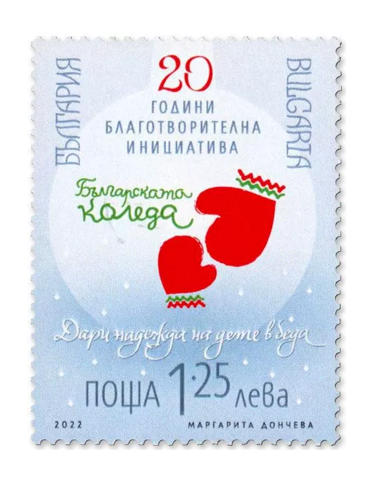 n° 4668 - Timbre BULGARIE Poste