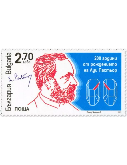 n° 4673 - Timbre BULGARIE Poste