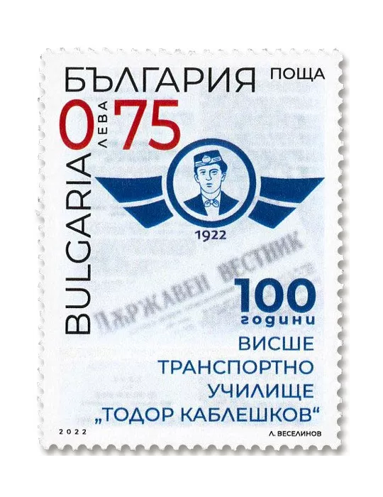 n° 4674 - Timbre BULGARIE Poste