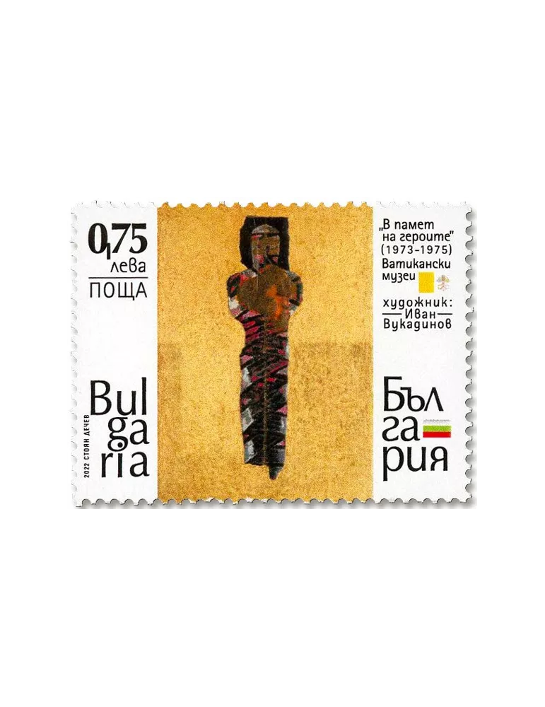 n° 4675 - Timbre BULGARIE Poste