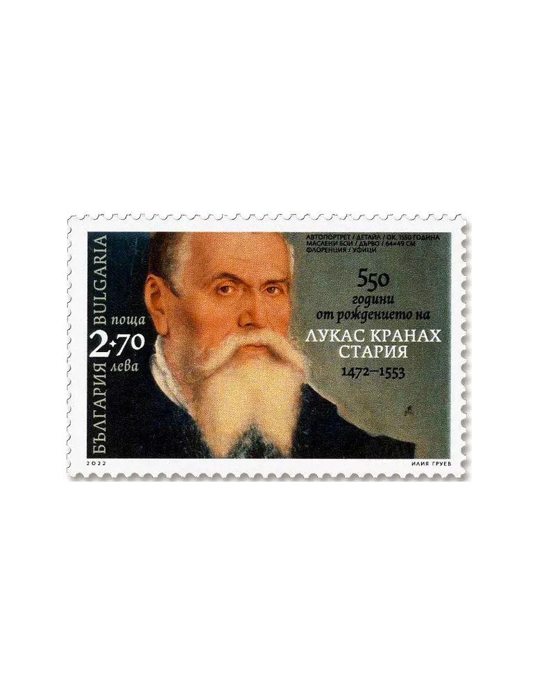 n° 4677 - Timbre BULGARIE Poste