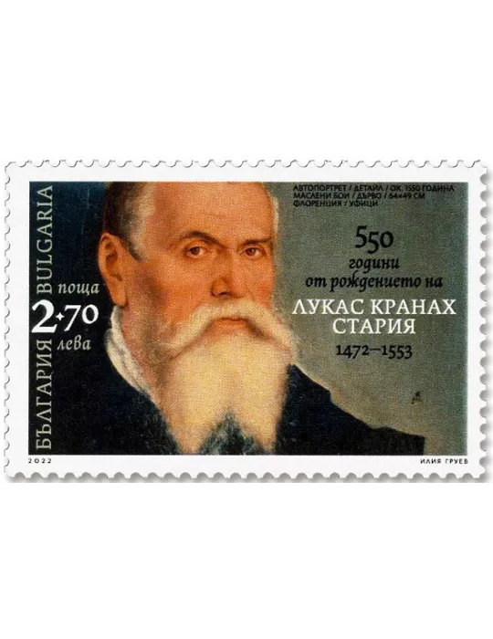 n° 4677 - Timbre BULGARIE Poste