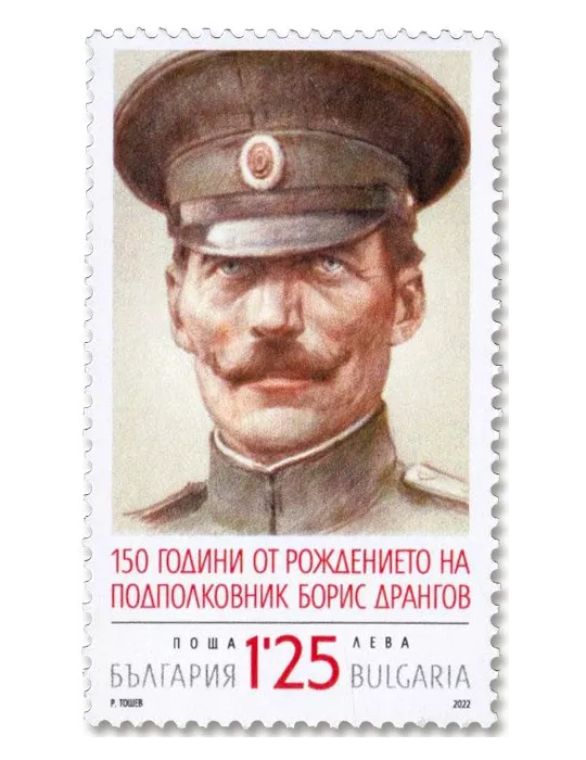 n° 4681 - Timbre BULGARIE Poste