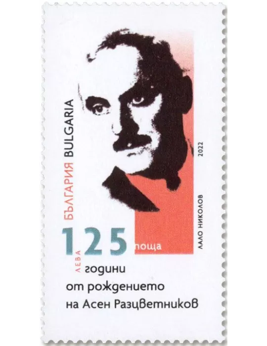 n° 4682 - Timbre BULGARIE Poste