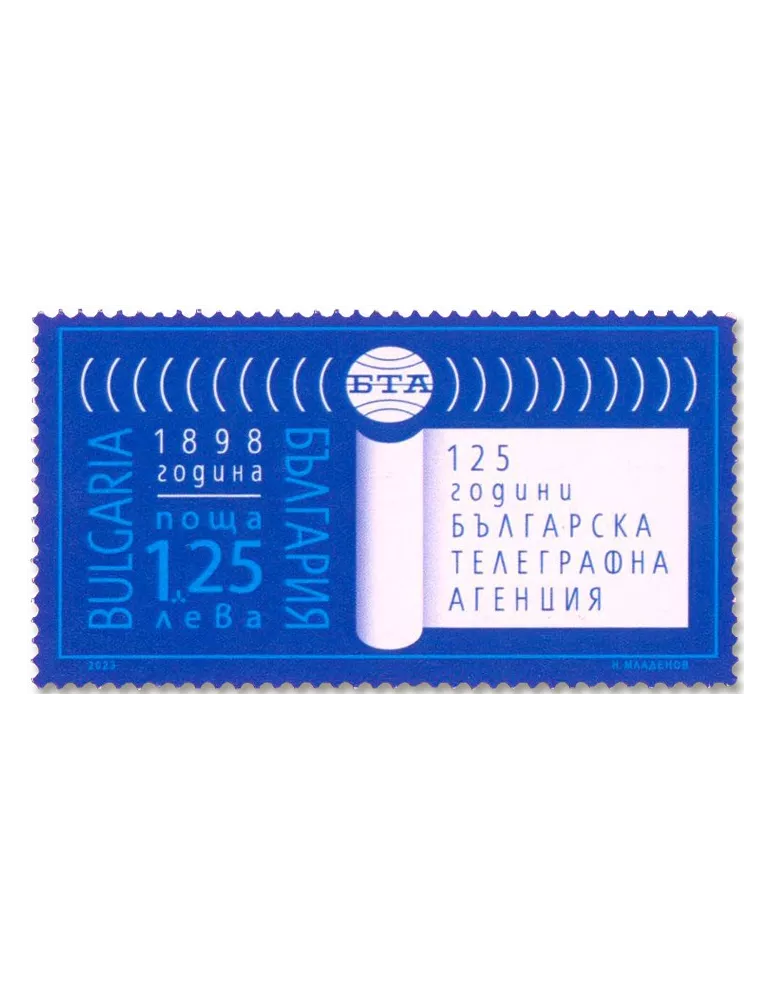 n° 4683 - Timbre BULGARIE Poste