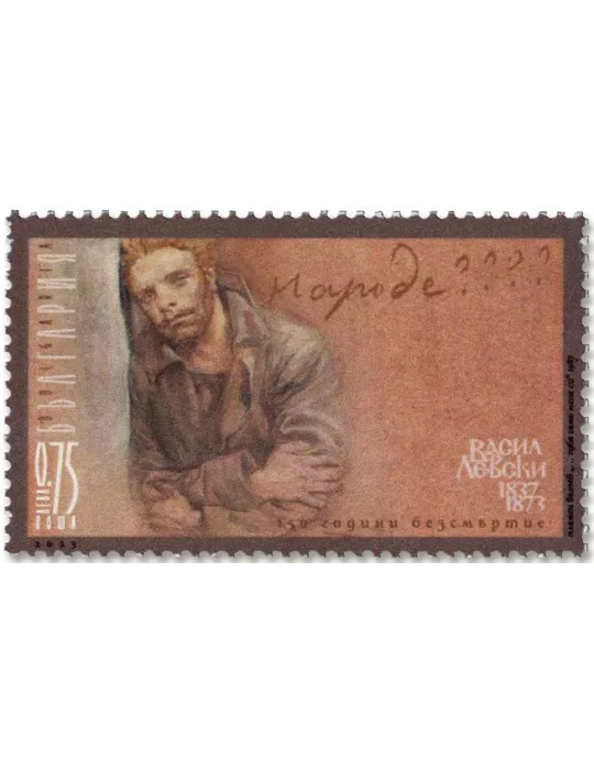 n° 4684 - Timbre BULGARIE Poste