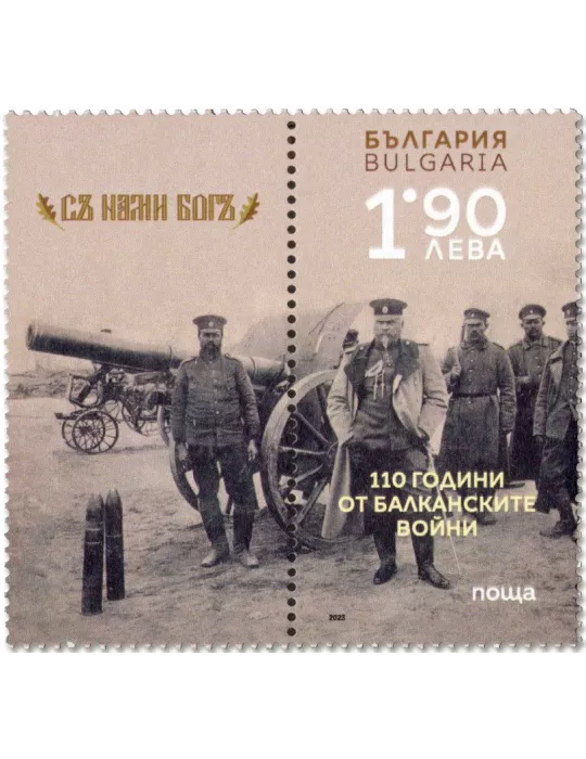 n° 4685 - Timbre BULGARIE Poste