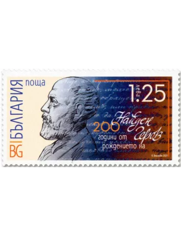 n° 4686 - Timbre BULGARIE Poste