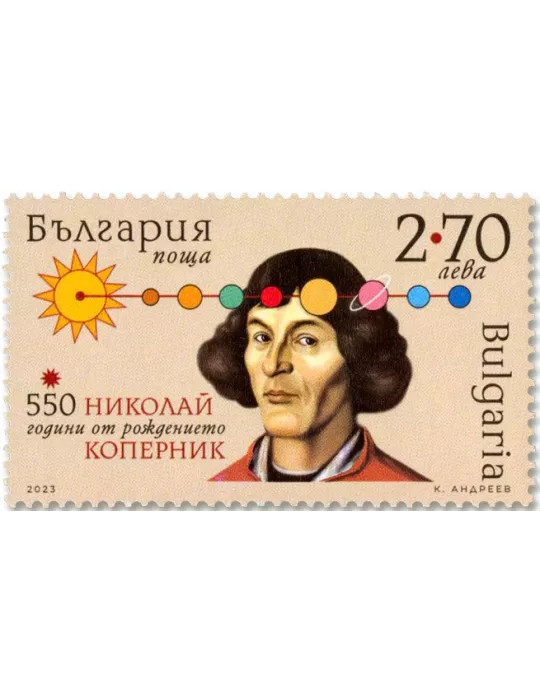 n° 4696 - Timbre BULGARIE Poste