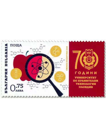 n° 4700 - Timbre BULGARIE Poste