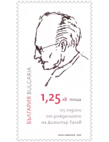 n° 4707 - Timbre BULGARIE Poste