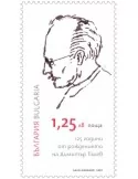n° 4707 - Timbre BULGARIE Poste