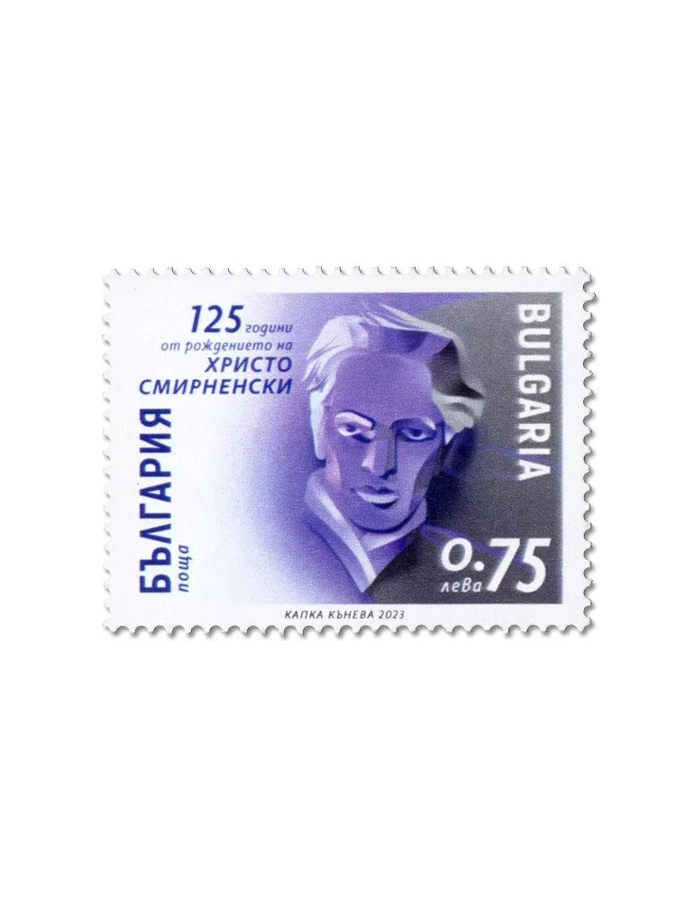 n° 4709 - Timbre BULGARIE Poste