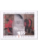 n° 4724 - Timbre BULGARIE Poste