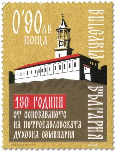 n° 4727 - Timbre BULGARIE Poste