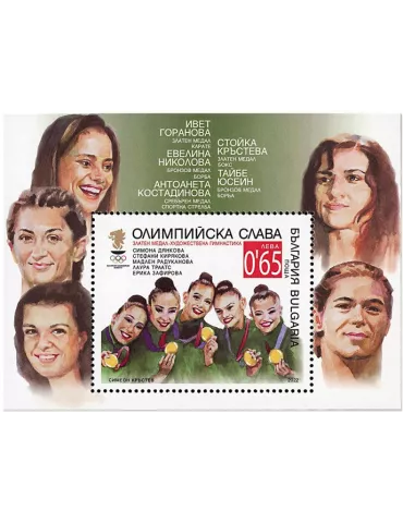 n° 459/ 459A - Timbre BULGARIE Blocs et feuillets