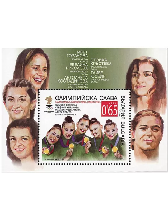 n° 459/ 459A - Timbre BULGARIE Blocs et feuillets