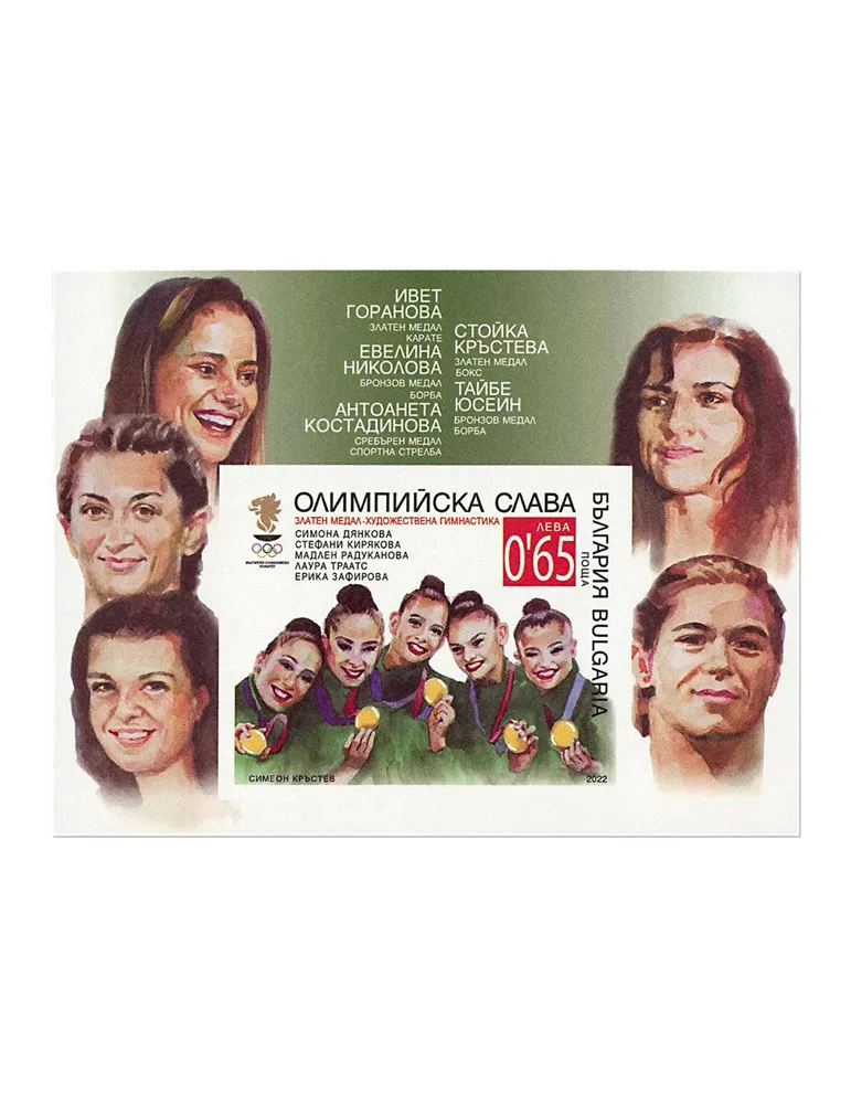 n° 459/ 459A - Timbre BULGARIE Blocs et feuillets