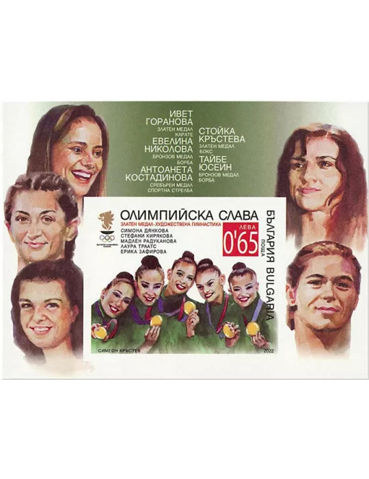 n° 459/ 459A - Timbre BULGARIE Blocs et feuillets