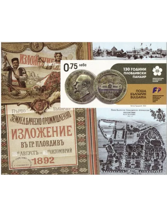 n° 462 + 462A - Timbre BULGARIE Blocs et feuillets