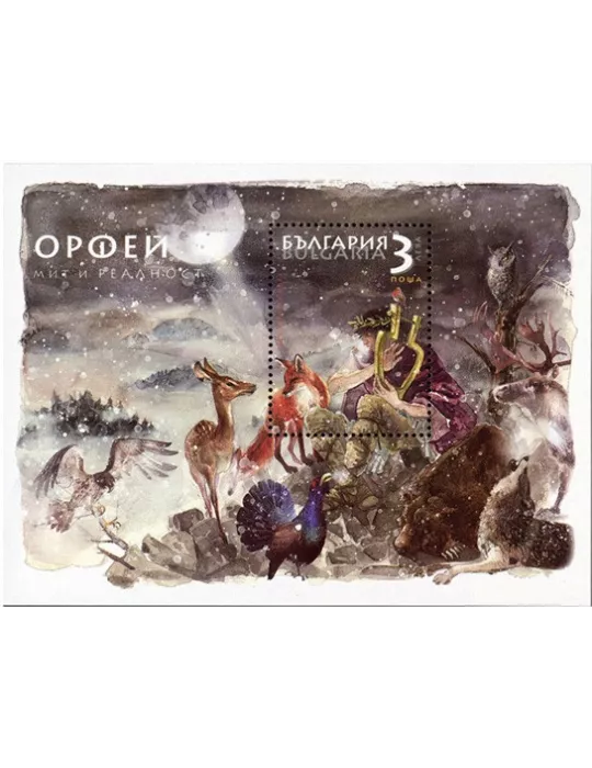 n° 464 - Timbre BULGARIE Blocs et feuillets