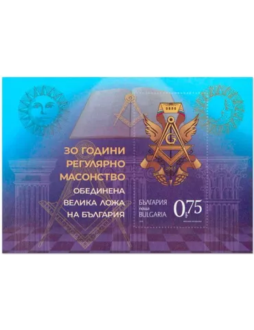 n° 467/467A - Timbre BULGARIE Blocs et feuillets 2