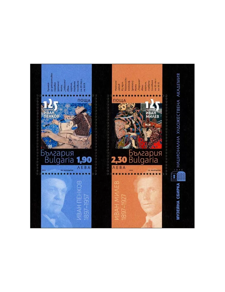 n° 471 - Timbre BULGARIE Blocs et feuillets