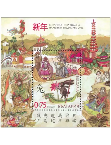 n° 473/473A - Timbre BULGARIE Blocs et feuillets