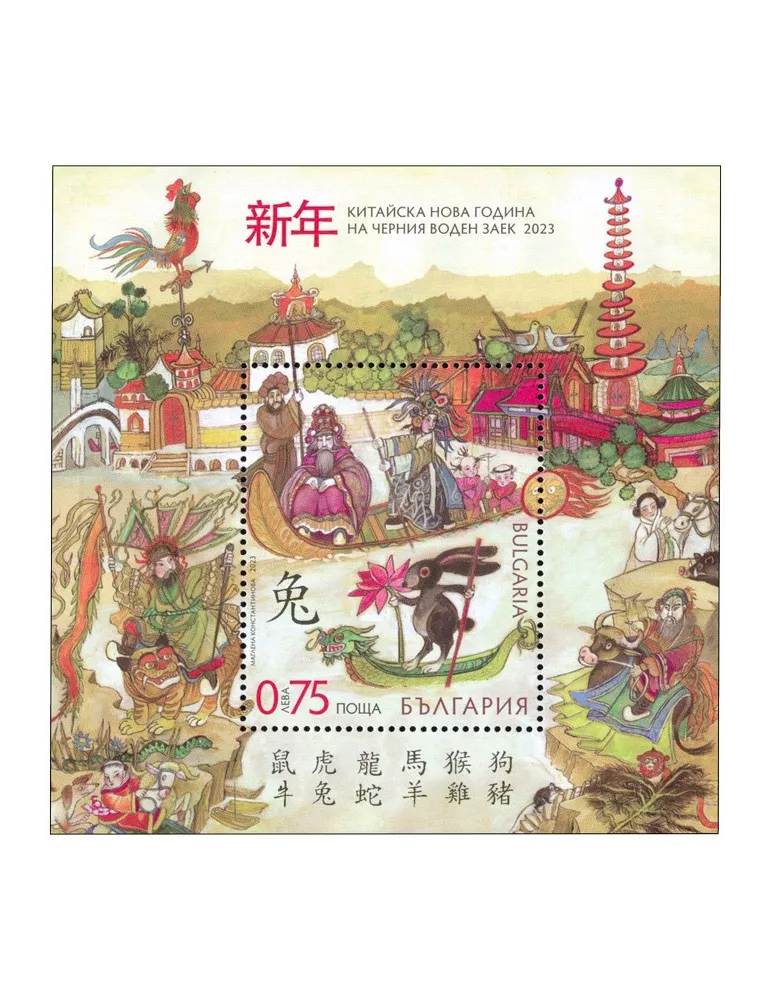 n° 473/473A - Timbre BULGARIE Blocs et feuillets