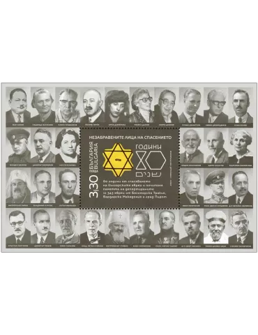 n° 474 - Timbre BULGARIE Blocs et feuillets