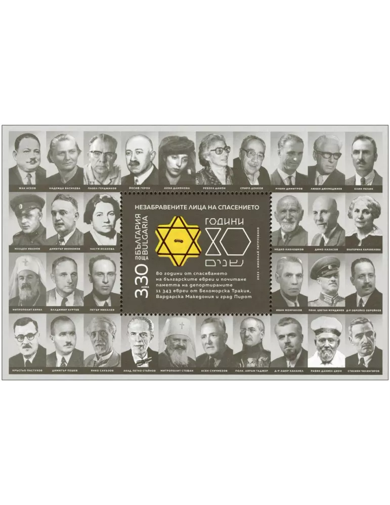 n° 474 - Timbre BULGARIE Blocs et feuillets