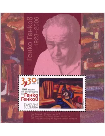 n° 478 - Timbre BULGARIE Blocs et feuillets