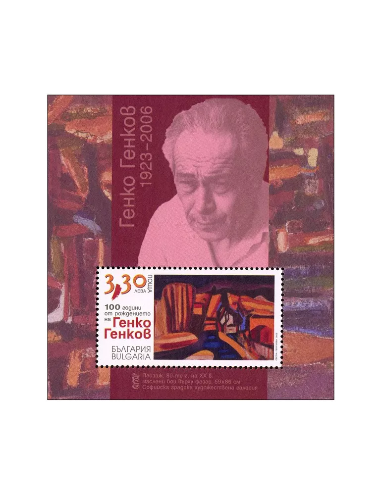 n° 478 - Timbre BULGARIE Blocs et feuillets